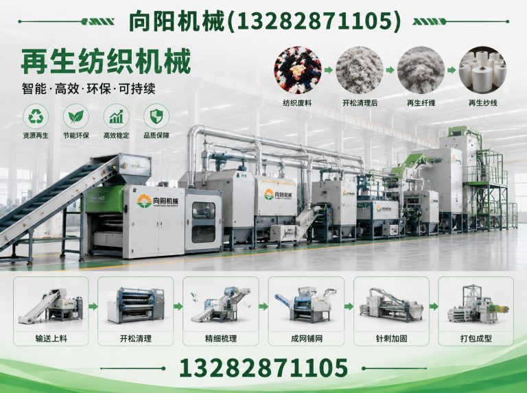 杭州再生纤维加工设备展示图
